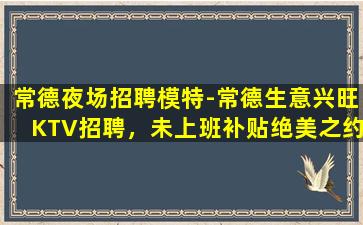 抚州夜总会招聘